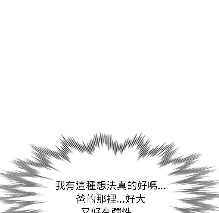 《小夫妻的返鄉生活》漫画 第15話