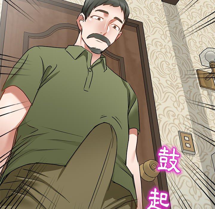 《小夫妻的返鄉生活》漫画 第15話
