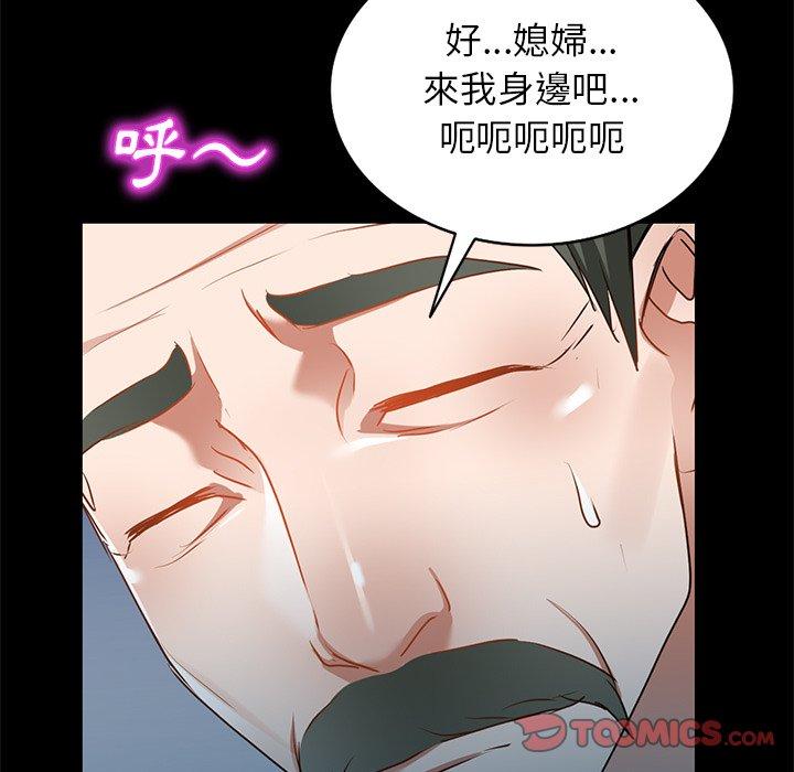 《小夫妻的返鄉生活》漫画 第15話