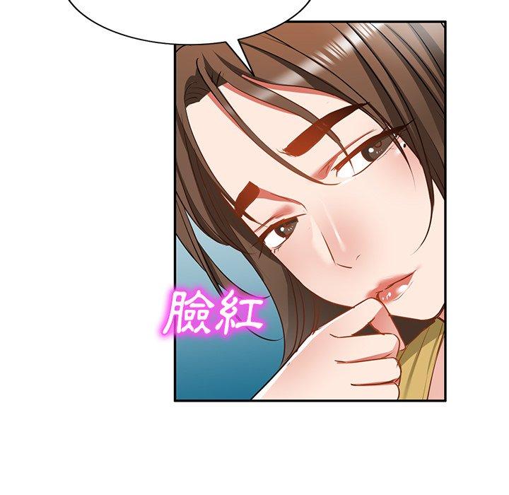 《小夫妻的返鄉生活》漫画 第15話