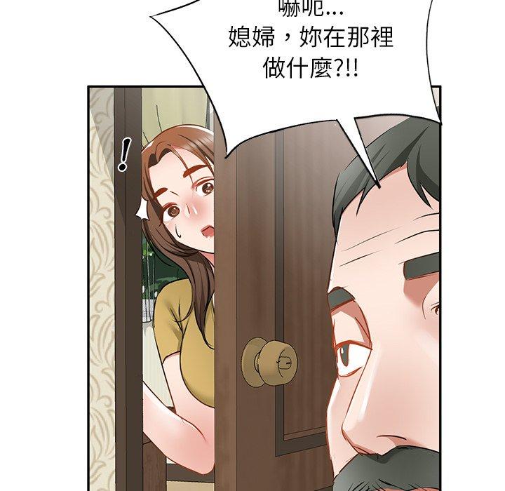 《小夫妻的返鄉生活》漫画 第15話