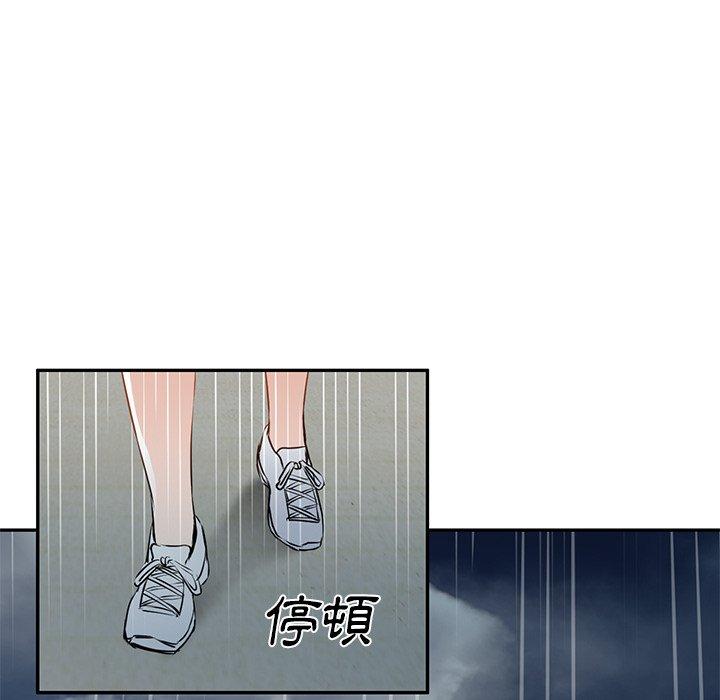 《小夫妻的返鄉生活》漫画 第15話