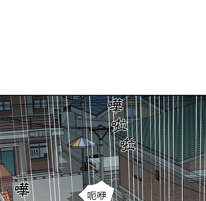 《小夫妻的返鄉生活》漫画 第15話