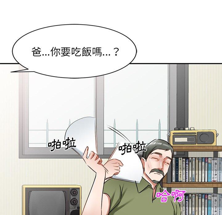 《小夫妻的返鄉生活》漫画 第15話