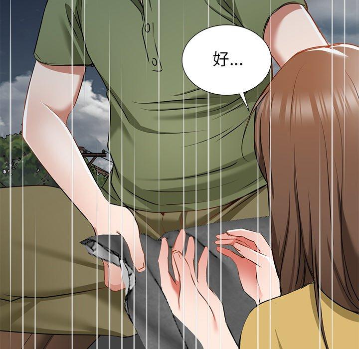 《小夫妻的返鄉生活》漫画 第15話