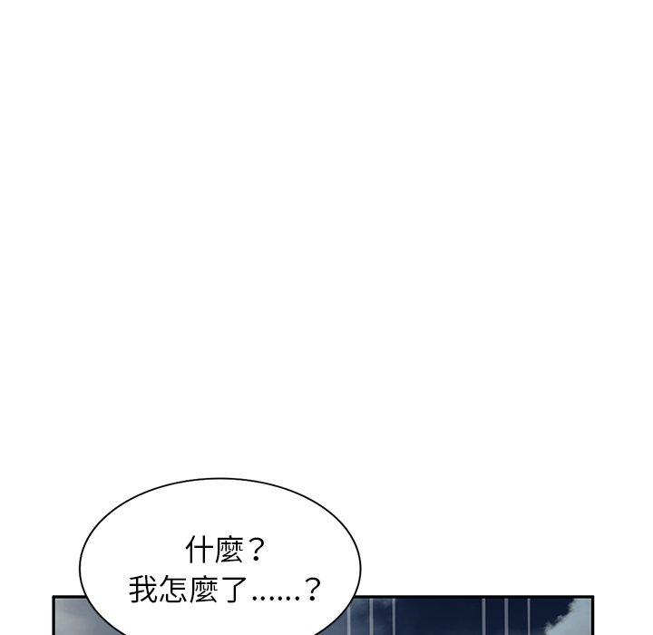 《小夫妻的返鄉生活》漫画 第15話