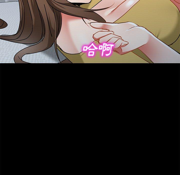 《小夫妻的返鄉生活》漫画 第15話