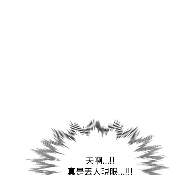 《小夫妻的返鄉生活》漫画 第15話