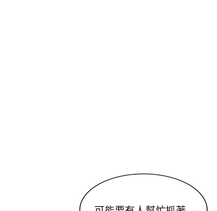 《小夫妻的返鄉生活》漫画 第15話