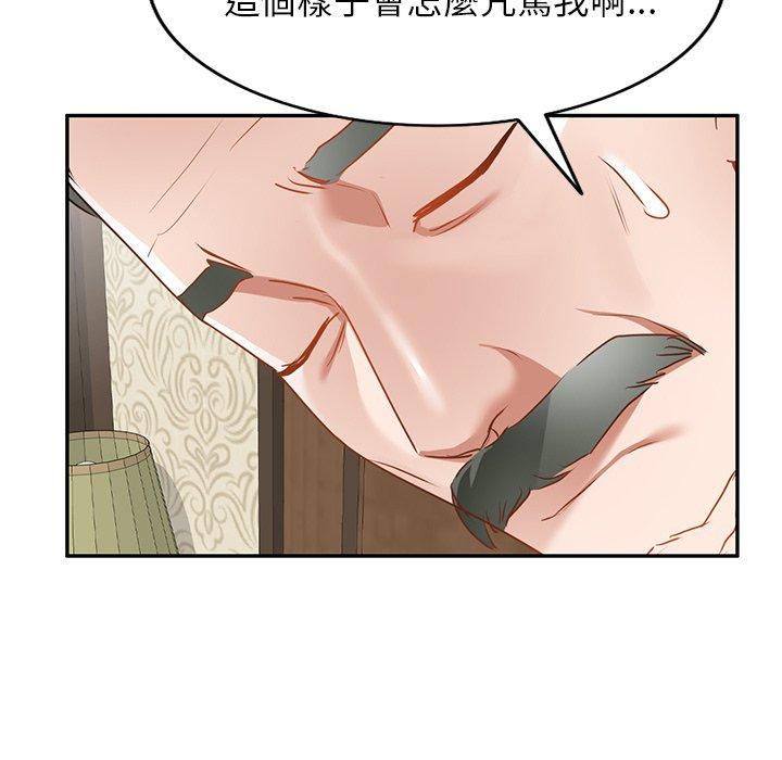 《小夫妻的返鄉生活》漫画 第15話