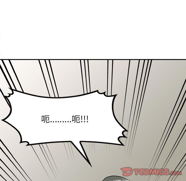 《小夫妻的返鄉生活》漫画 第15話