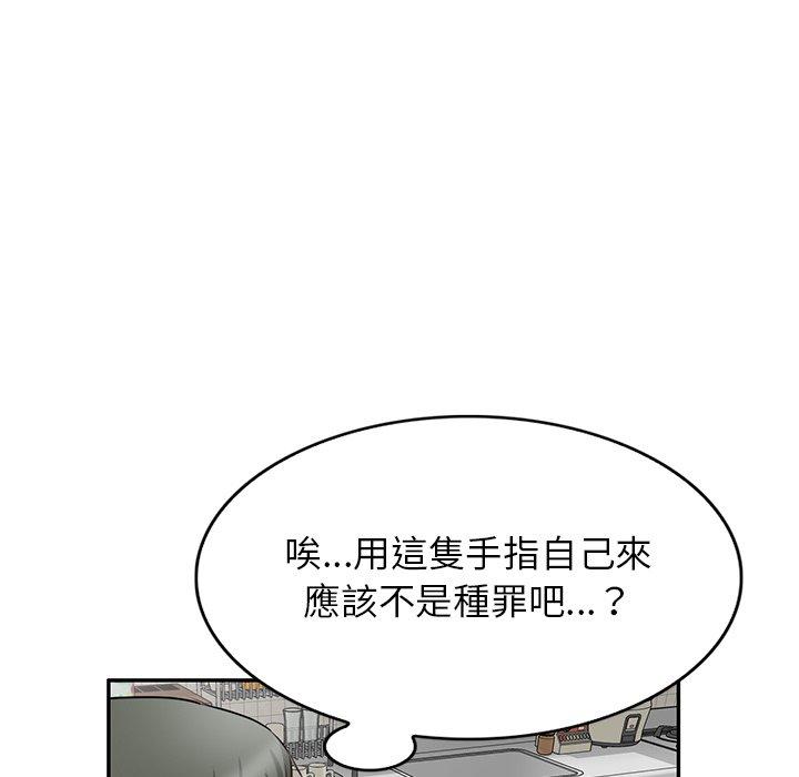 《小夫妻的返鄉生活》漫画 第15話