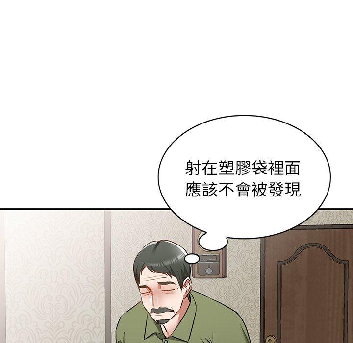 《小夫妻的返鄉生活》漫画 第15話