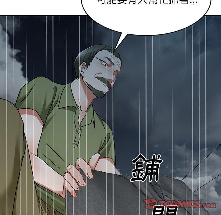 《小夫妻的返鄉生活》漫画 第15話