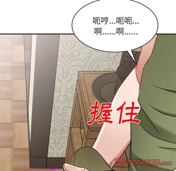 《小夫妻的返鄉生活》漫画 第15話