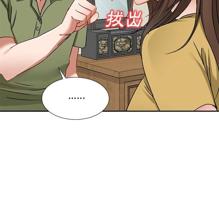 《小夫妻的返鄉生活》漫画 第15話