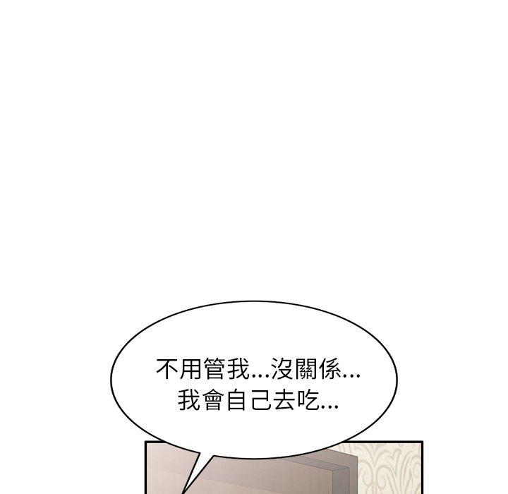 《小夫妻的返鄉生活》漫画 第15話