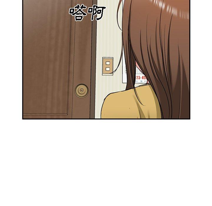《小夫妻的返鄉生活》漫画 第15話