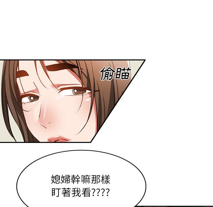 《小夫妻的返鄉生活》漫画 第15話