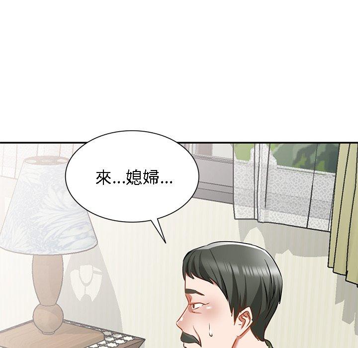 《小夫妻的返鄉生活》漫画 第15話