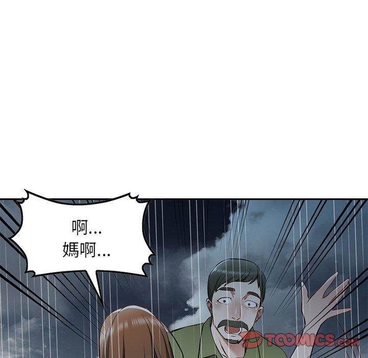《小夫妻的返鄉生活》漫画 第15話