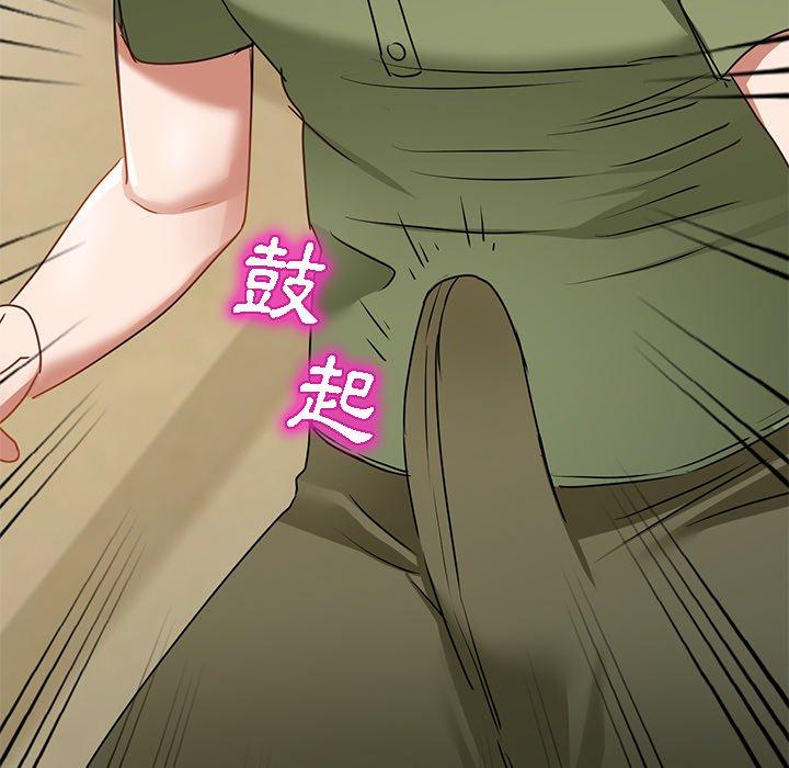 《小夫妻的返鄉生活》漫画 第15話