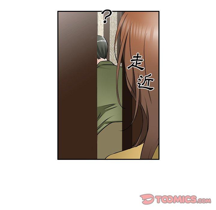 《小夫妻的返鄉生活》漫画 第15話