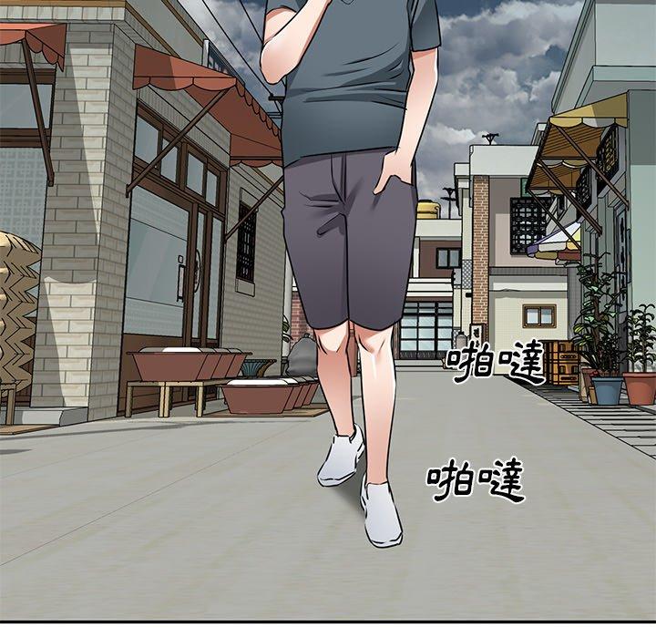 《小夫妻的返鄉生活》漫画 第15話