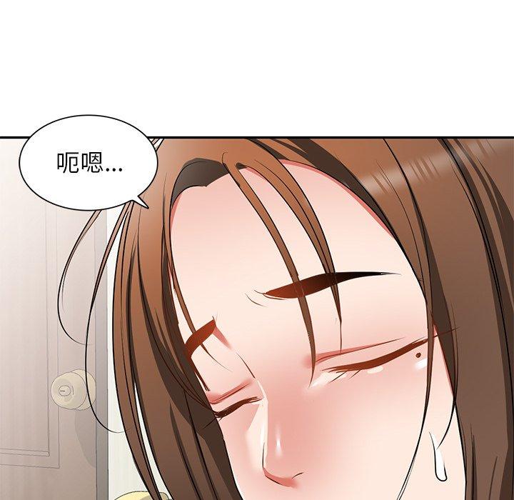 《小夫妻的返鄉生活》漫画 第15話