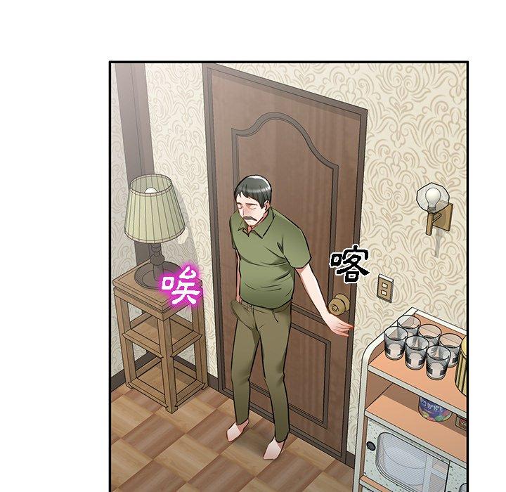 《小夫妻的返鄉生活》漫画 第15話
