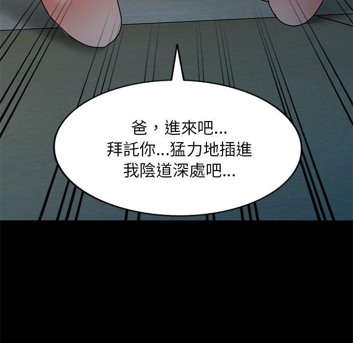 《小夫妻的返鄉生活》漫画 第15話