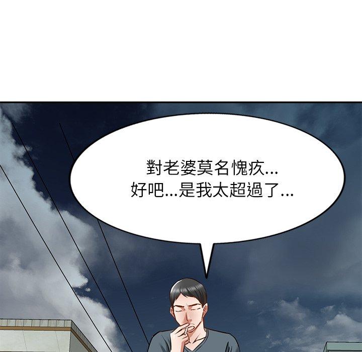 《小夫妻的返鄉生活》漫画 第15話