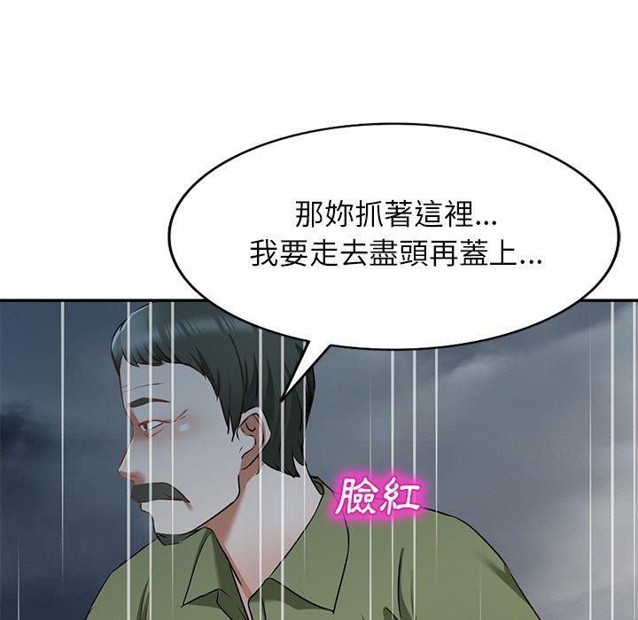 《小夫妻的返鄉生活》漫画 第15話