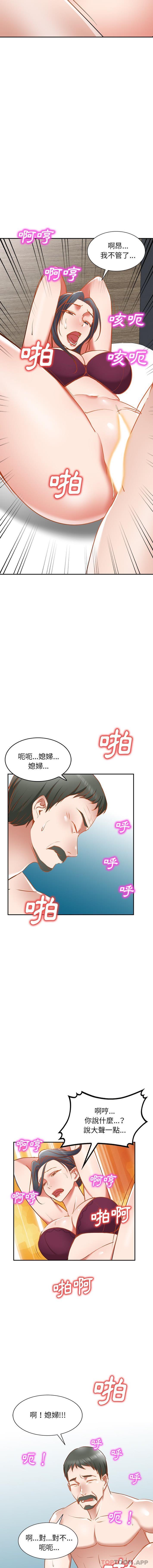 《小夫妻的返鄉生活》漫画 第17話