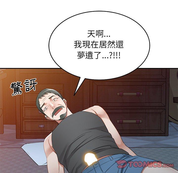 《小夫妻的返鄉生活》漫画 第18話