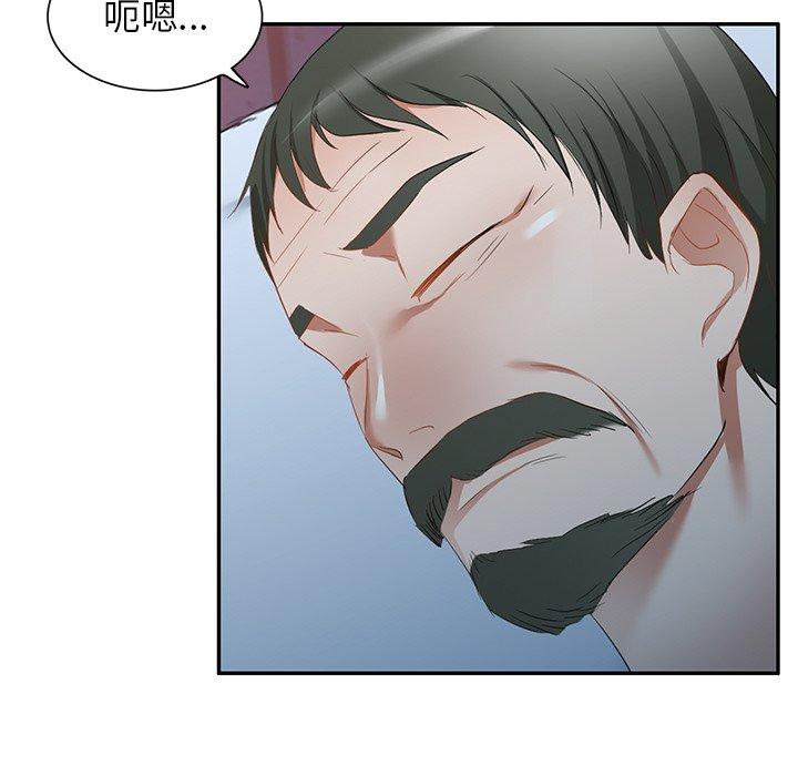《小夫妻的返鄉生活》漫画 第18話