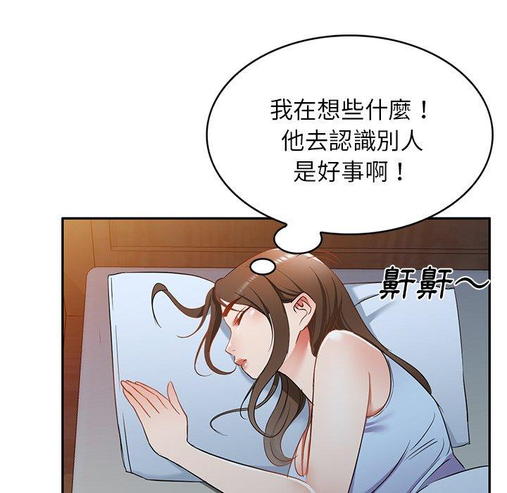 《小夫妻的返鄉生活》漫画 第18話