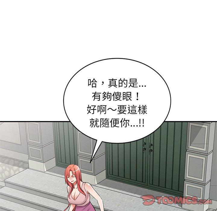 《小夫妻的返鄉生活》漫画 第18話