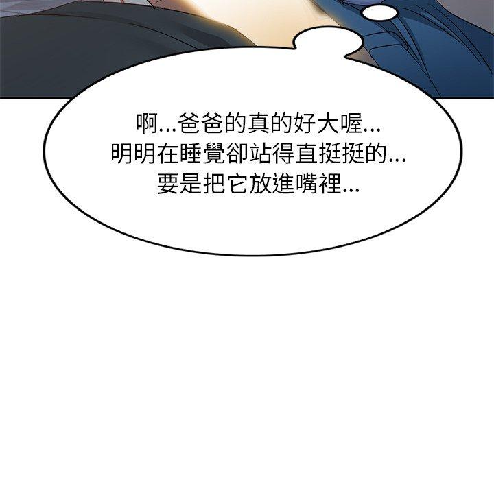 《小夫妻的返鄉生活》漫画 第18話