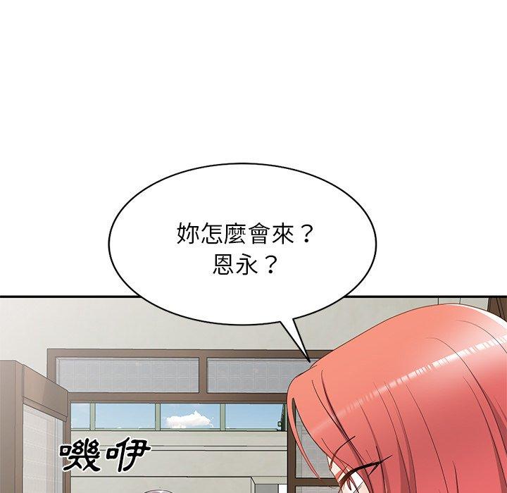 《小夫妻的返鄉生活》漫画 第18話