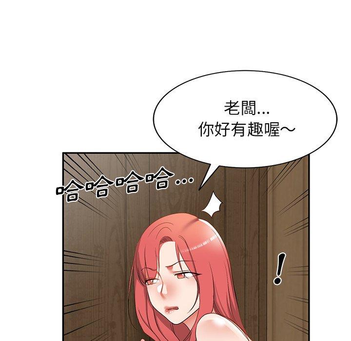 《小夫妻的返鄉生活》漫画 第18話