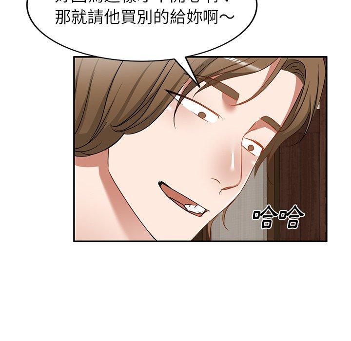 《小夫妻的返鄉生活》漫画 第18話