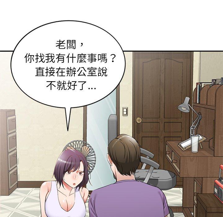 《小夫妻的返鄉生活》漫画 第18話