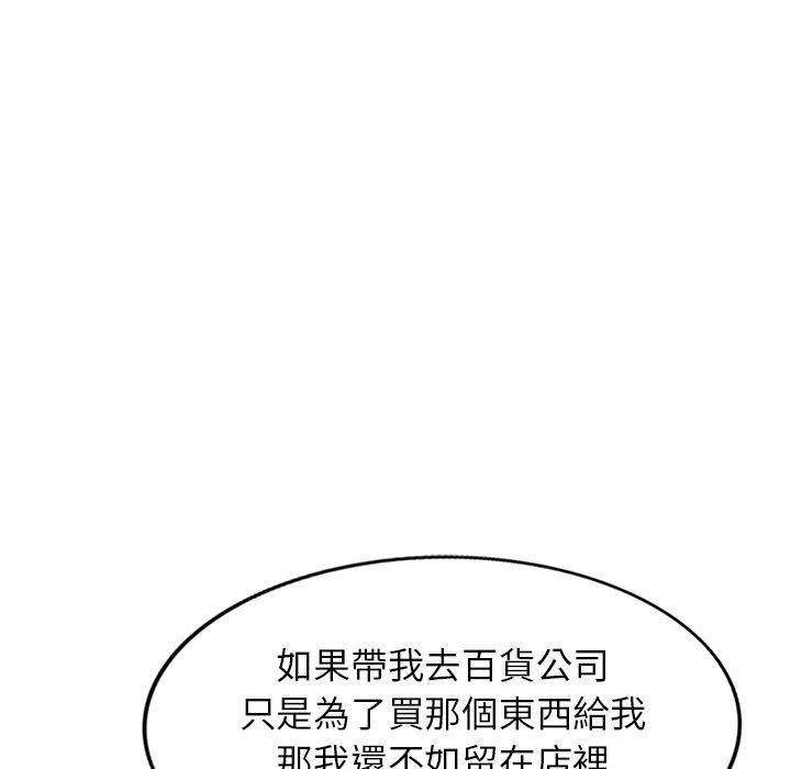 《小夫妻的返鄉生活》漫画 第18話