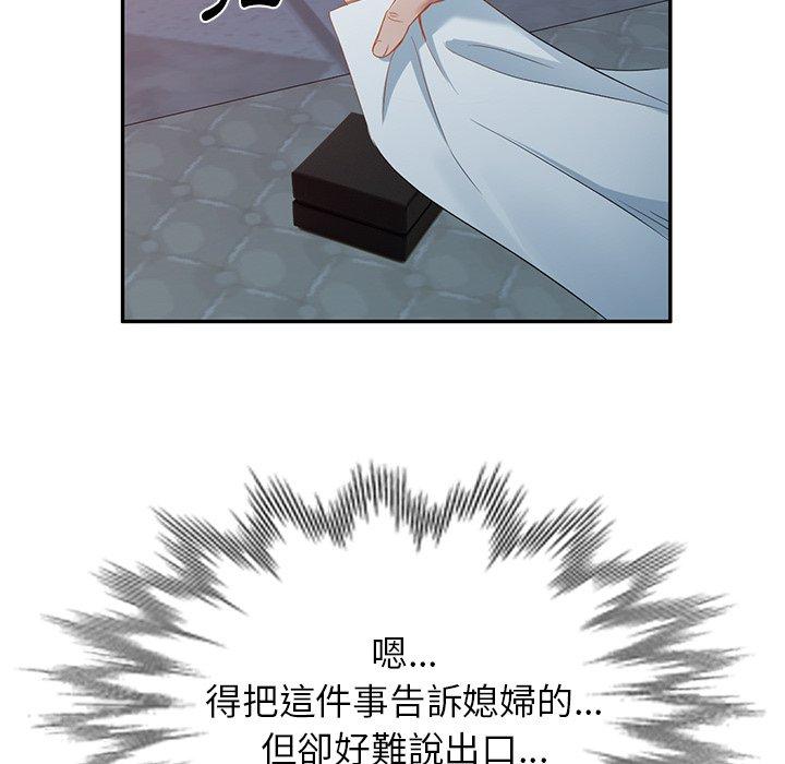 《小夫妻的返鄉生活》漫画 第18話