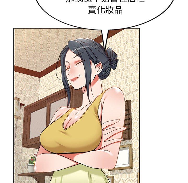 《小夫妻的返鄉生活》漫画 第18話