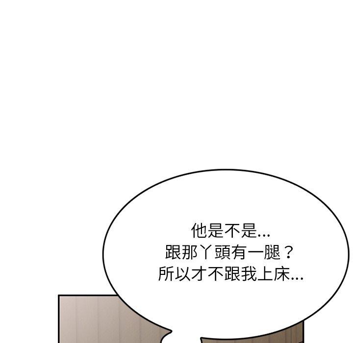 《小夫妻的返鄉生活》漫画 第18話