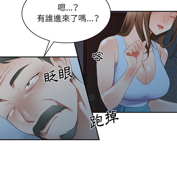 《小夫妻的返鄉生活》漫画 第18話