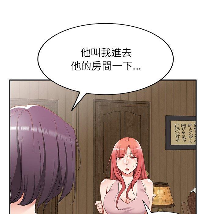 《小夫妻的返鄉生活》漫画 第18話