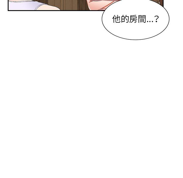 《小夫妻的返鄉生活》漫画 第18話